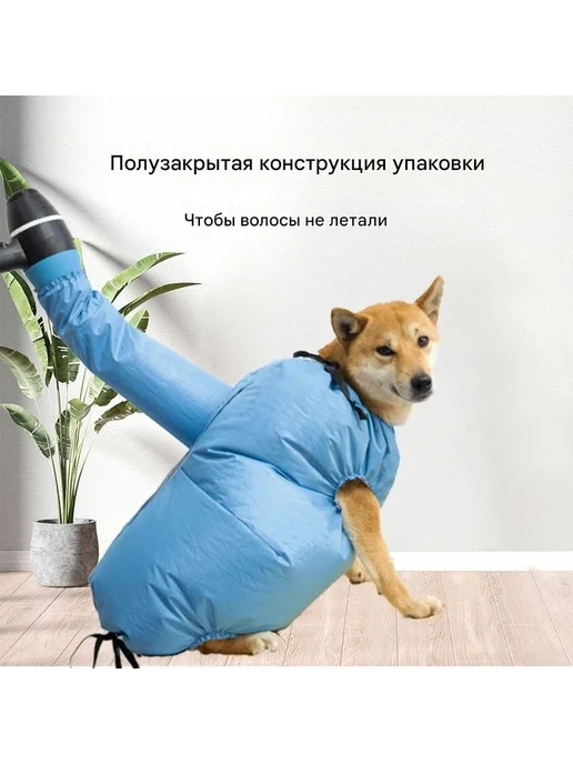 Сушильная сумка для кошек и собак, размер S (2,5–5 кг), 5 кг, фото 2