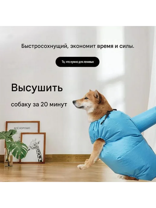 Сушильная сумка для кошек и собак, размер S (2,5–5 кг), 5 кг, фото 3