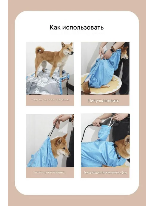 Сушильная сумка для кошек и собак, размер S (2,5–5 кг), 5 кг, фото 6