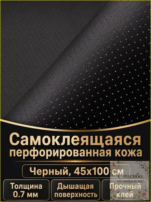 Фурнитура для автомобильного чехла, черная, черный