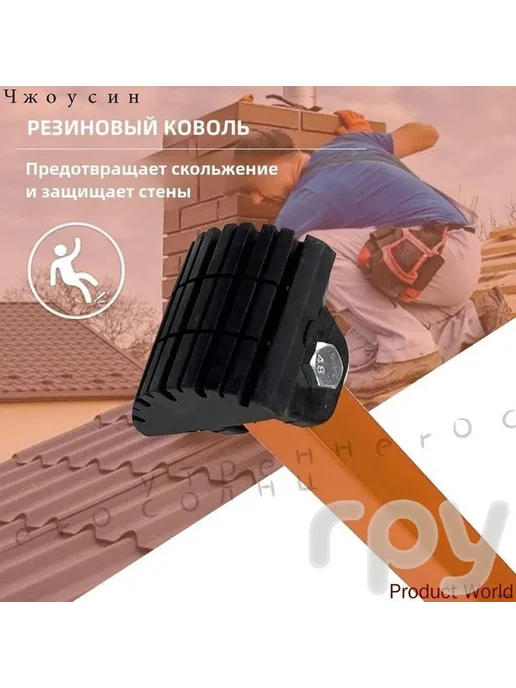 Лестничные крюки для конька крыши с колесом, вариант, фото 4
