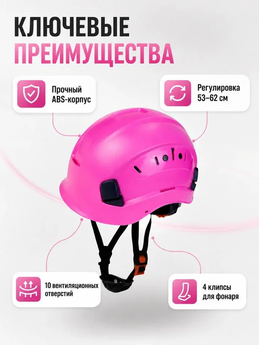 Альпинистская каска из ABS-пластика, вариант, фото 2