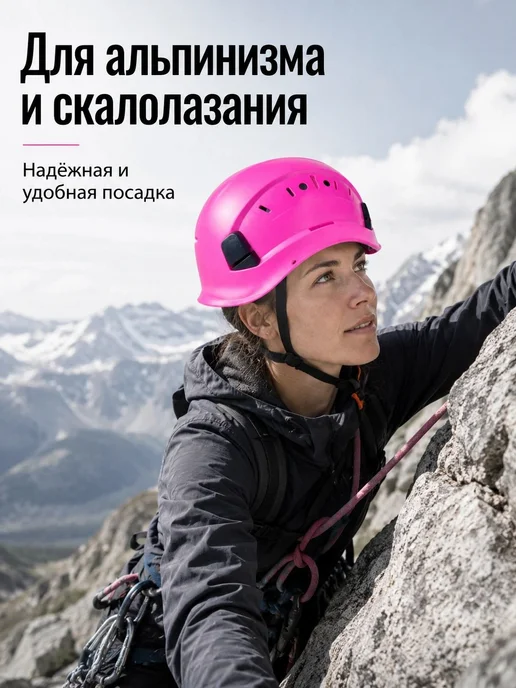 Альпинистская каска из ABS-пластика, вариант, фото 3