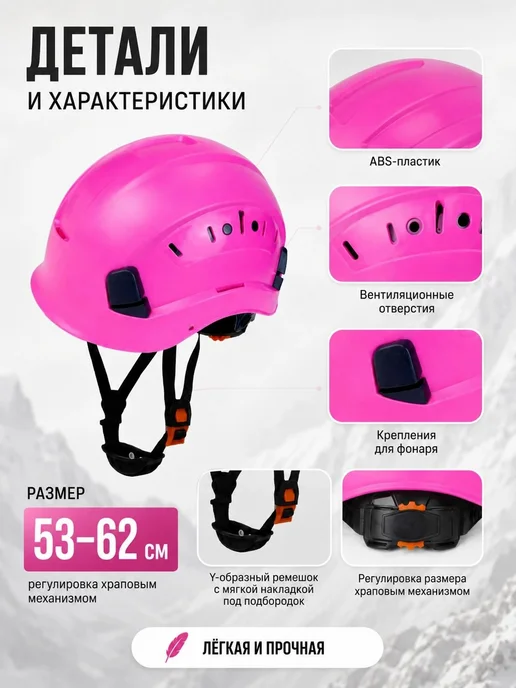 Альпинистская каска из ABS-пластика, вариант, фото 5