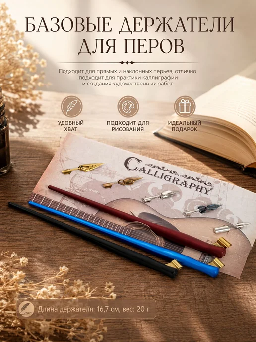 Перо для тушевых рисунков и каллиграфии, 1 шт, 1 шт, фото 2