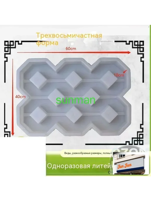 Форма Эко для парковки "ЭКО решетка" 60х40х10 см, 60x40x10 см, фото 3