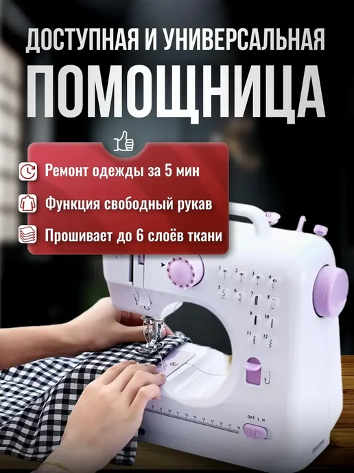 Швейная электрическая машинка мини, вариант, фото 2
