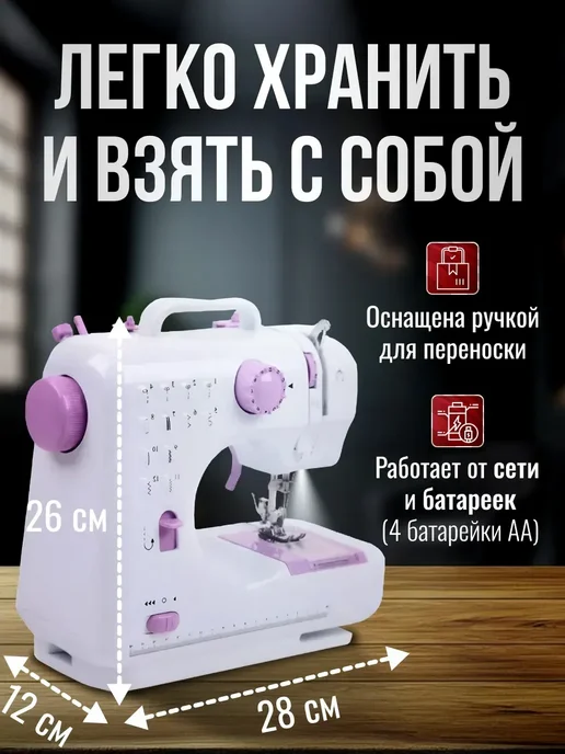 Швейная электрическая машинка мини, вариант, фото 3