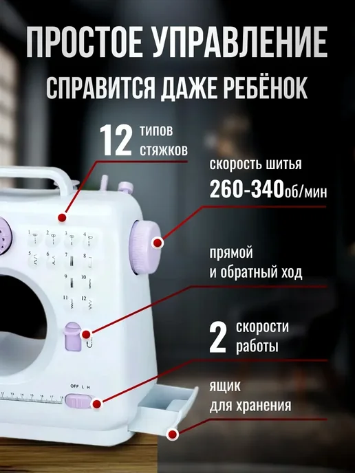 Швейная электрическая машинка мини, вариант, фото 4
