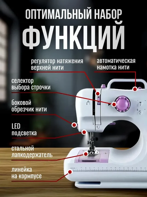 Швейная электрическая машинка мини, вариант, фото 5