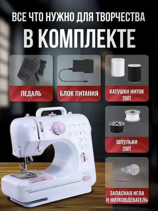 Швейная электрическая машинка мини, вариант, фото 7