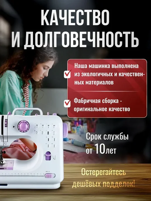 Швейная электрическая машинка мини, вариант, фото 8