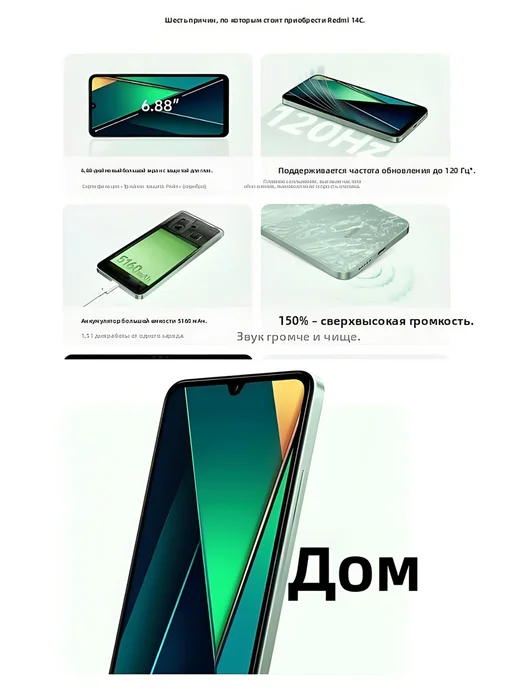 Смартфон Xiaomi 14c6gb 6/128 ГБ, зеленый, фото 3