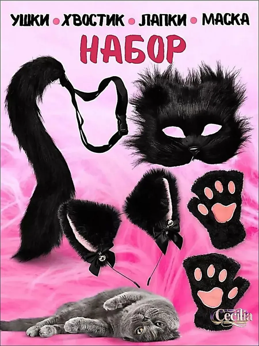 Эротичный Костюм Кошки