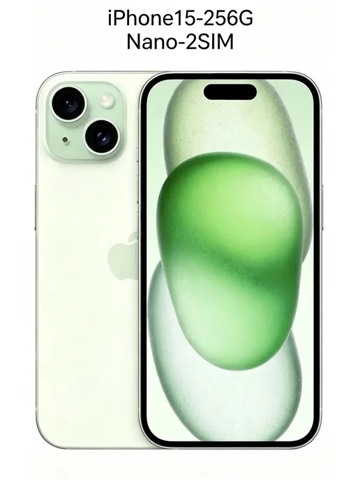 Смартфон Apple iPhone 15 256 ГБ (восстановленный), зеленый