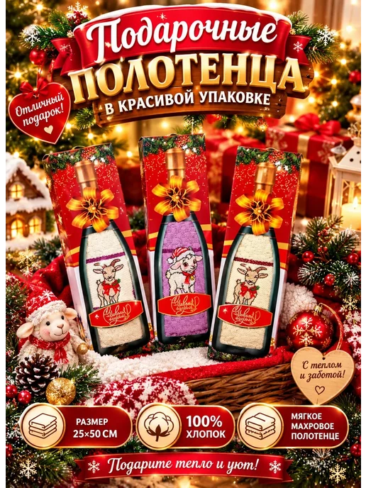 Новогодние кухонные полотенца символ 2027 года подарочный, 10 шт, фото 3