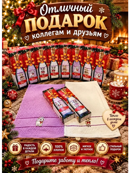 Новогодние кухонные полотенца символ 2027 года подарочный, 10 шт, фото 4