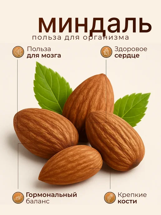 DAYSELI Смесь орехов грецкий миндаль кешью фундук жареный без арахис, вариант, фото 4