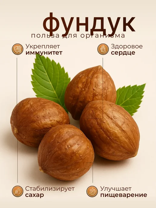 DAYSELI Смесь орехов грецкий миндаль кешью фундук жареный без арахис, вариант, фото 8