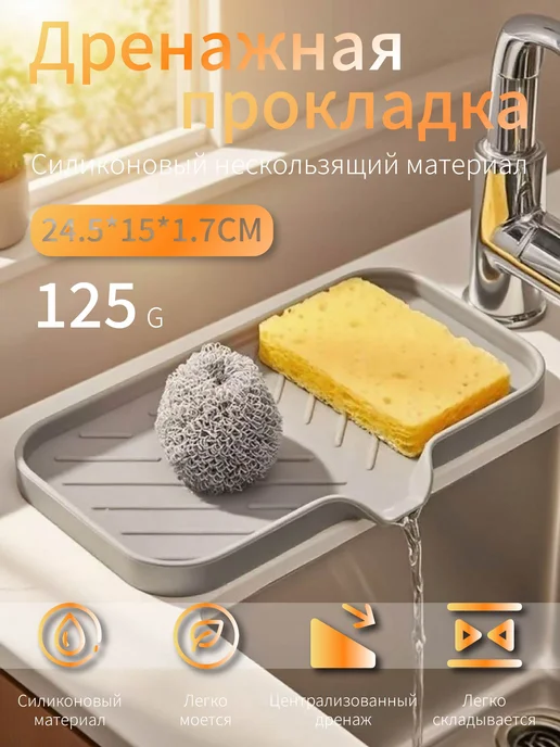 Наполнение для кухонного модуля — поддон под мойку, вариант