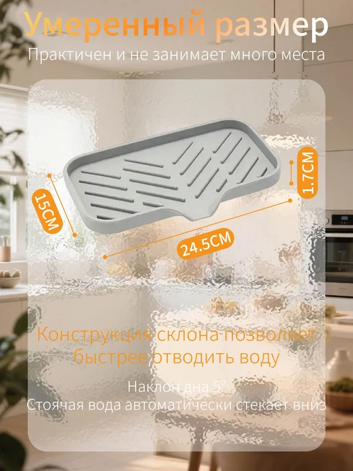 Наполнение для кухонного модуля — поддон под мойку, вариант, фото 2