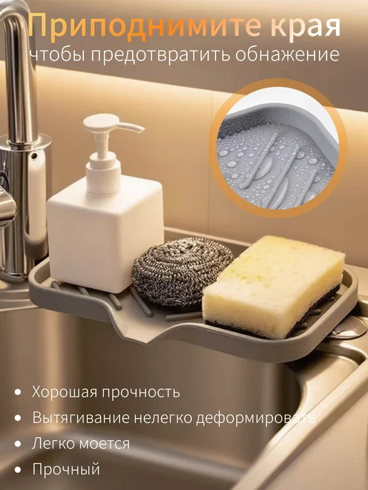 Наполнение для кухонного модуля — поддон под мойку, вариант, фото 4