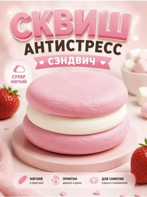Сквиш антистресс мыло хрустит при нажатия цвет рандомный, 1 шт