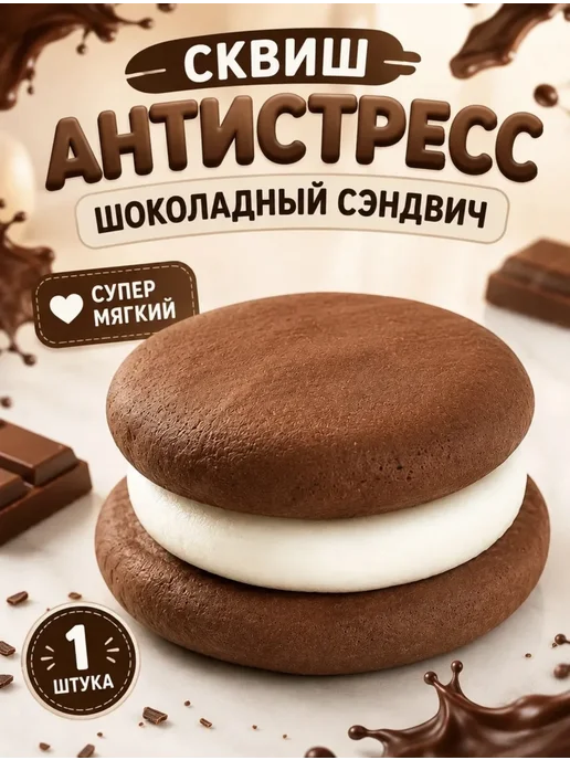 Сквиш антистресс мыло хрустит при нажатия цвет рандомный, 1 шт, фото 4
