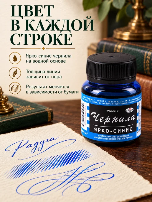 Гамма Чернила ярко-синие, упаковка 24 шт, 24 шт, фото 3