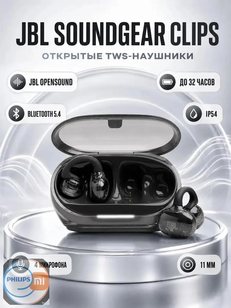 Наушники беспроводные с шумоподавлением JBL Soundgear — фото 1