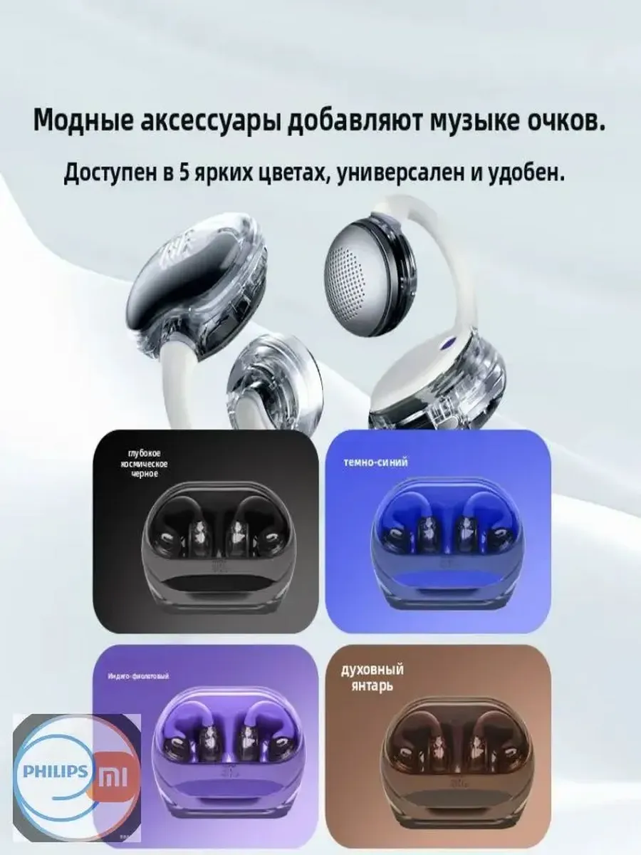 Наушники беспроводные с шумоподавлением JBL Soundgear — фото 4
