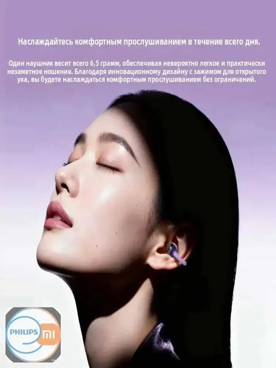 Наушники беспроводные с шумоподавлением JBL Soundgear — фото 3
