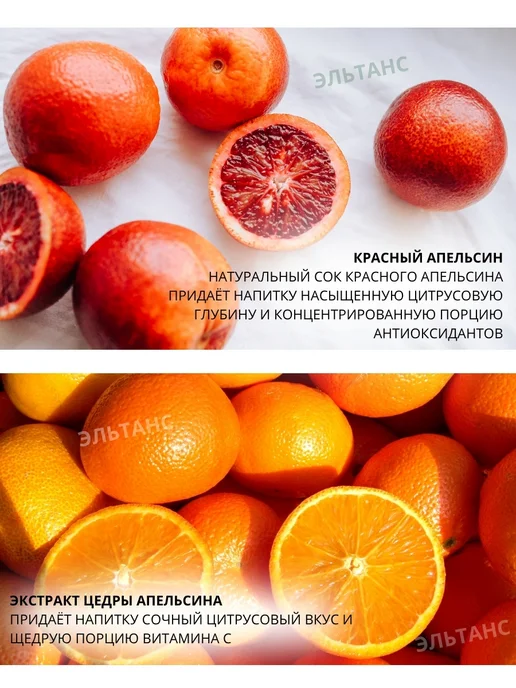 GARDENIST Содовая для коктейлей газированная безалкогольная Red Orange, красный, фото 2