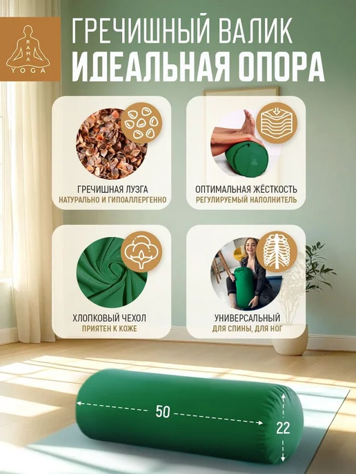 Валик для йоги и фитнеса с гречишной лузгой, валик для спины, зеленый, фото 2