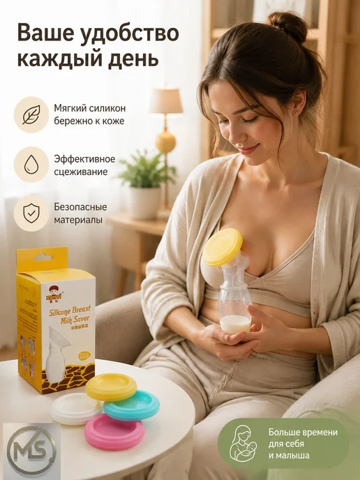 Ручной силиконовый молокоотсос 110 мл, 110 мл, фото 2