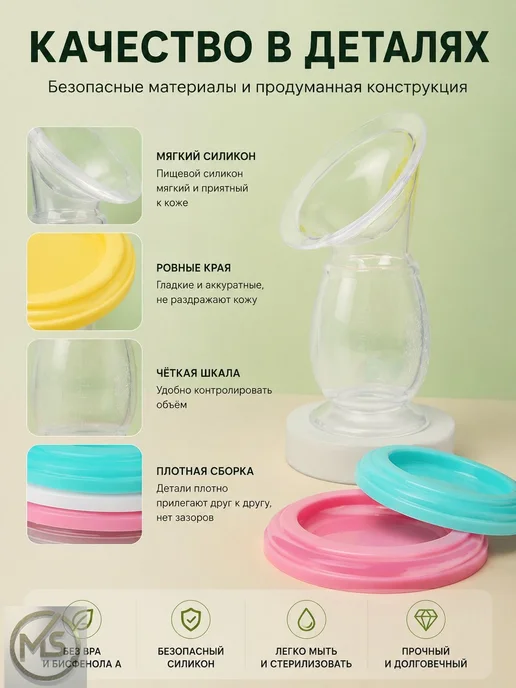 Ручной силиконовый молокоотсос 110 мл, 110 мл, фото 3