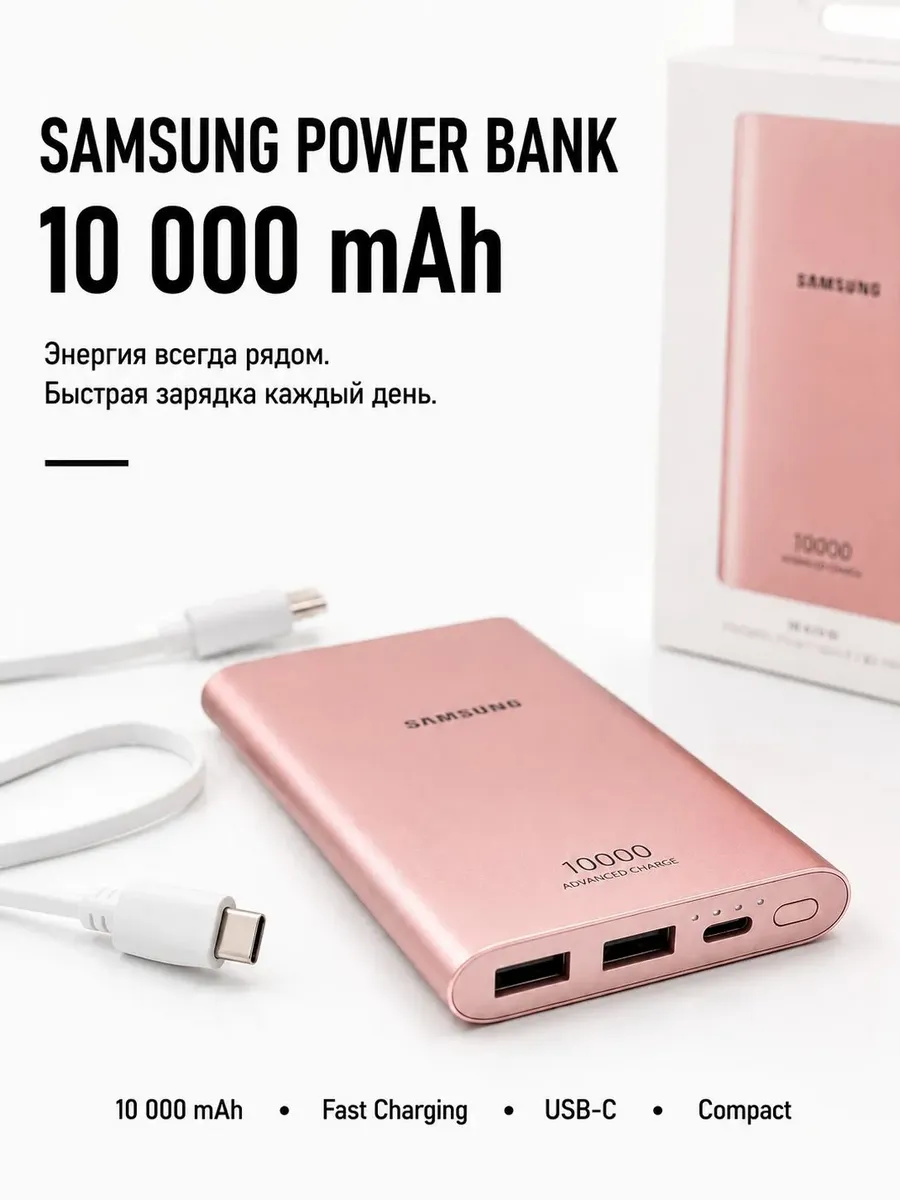 Внешний аккумулятор Повербанк Power bank Samsung 10000 мАч — фото 1