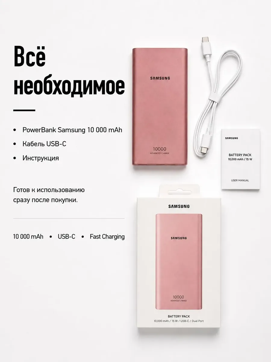 Внешний аккумулятор Повербанк Power bank Samsung 10000 мАч — фото 2