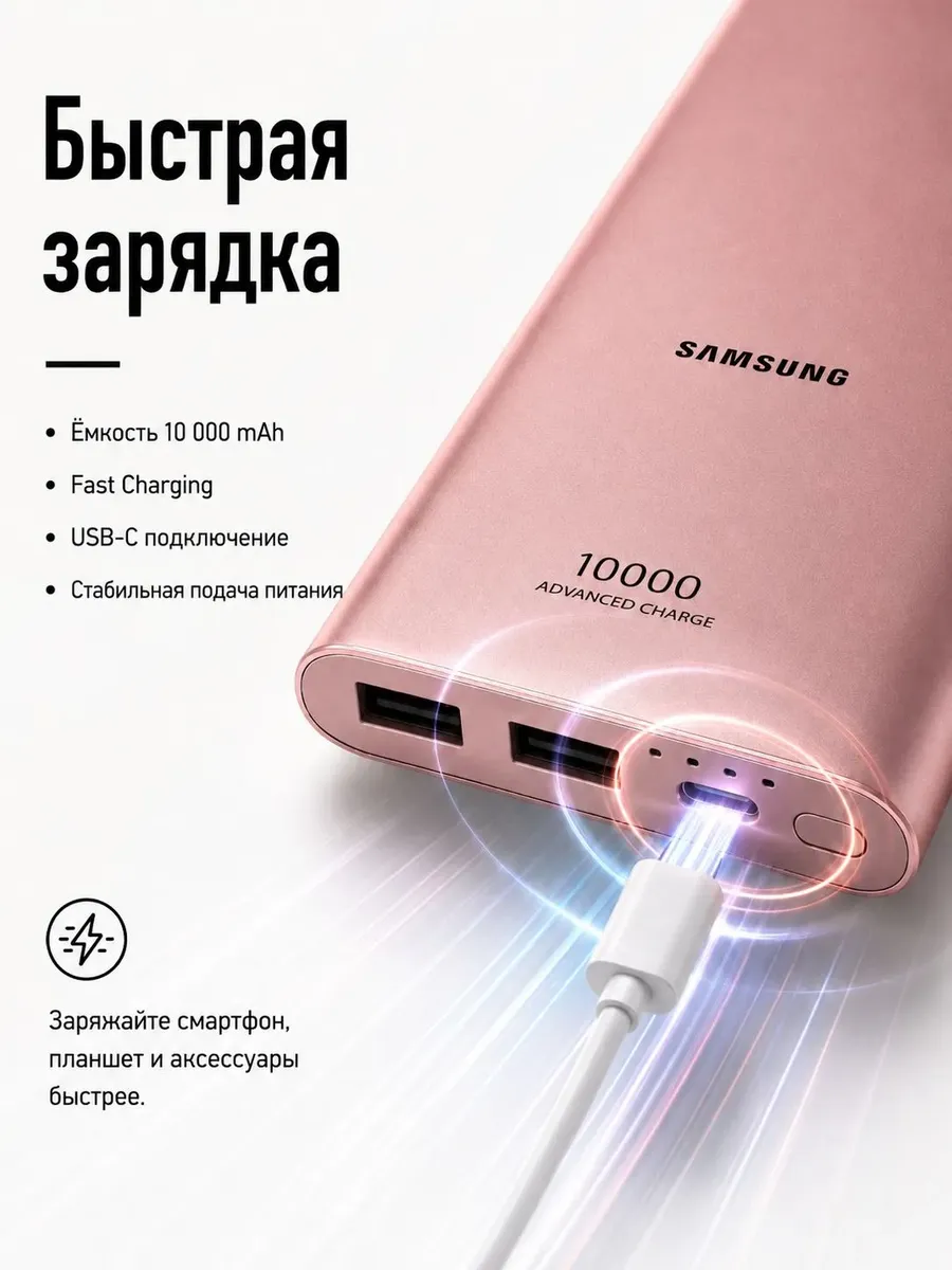 Внешний аккумулятор Повербанк Power bank Samsung 10000 мАч — фото 3