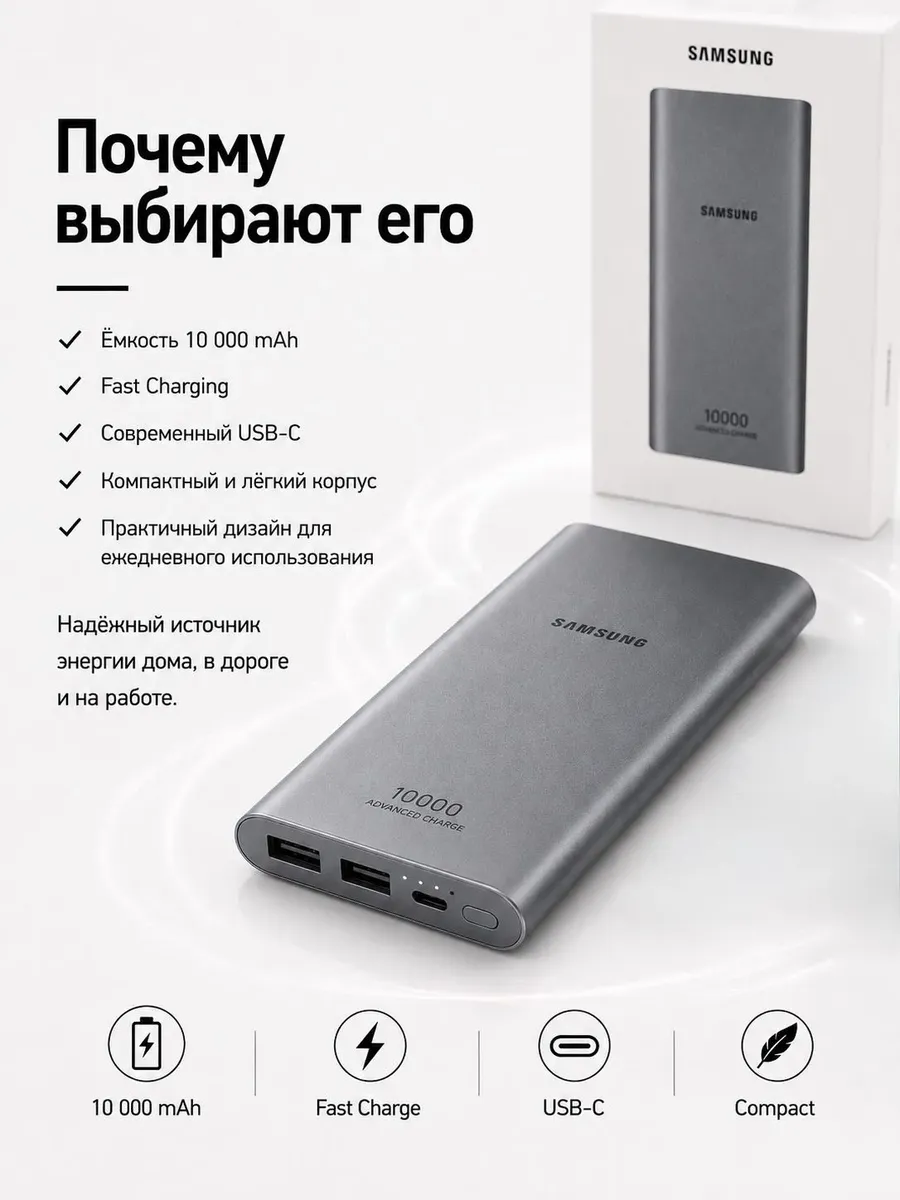 Внешний аккумулятор Повербанк Power bank Samsung 10000 мАч — фото 2