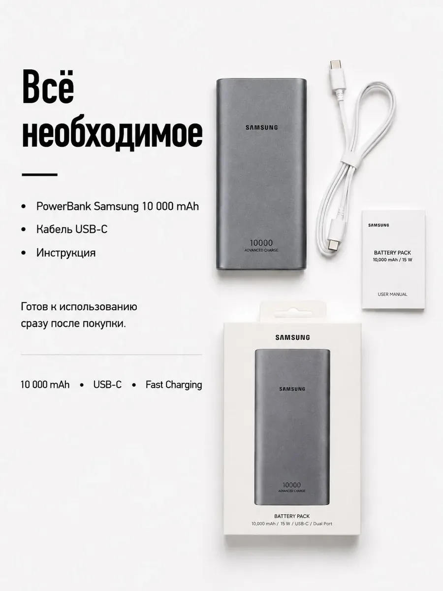 Внешний аккумулятор Повербанк Power bank Samsung 10000 мАч — фото 3