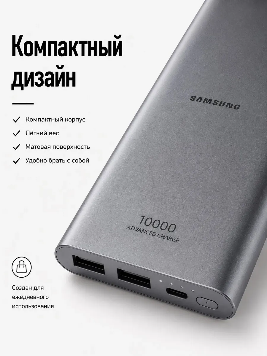 Внешний аккумулятор Повербанк Power bank Samsung 10000 мАч — фото 4