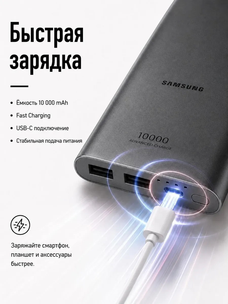 Внешний аккумулятор Повербанк Power bank Samsung 10000 мАч — фото 5