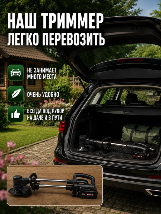 Садовый триммер мощный для травы аккумуляторный, вариант, фото 3