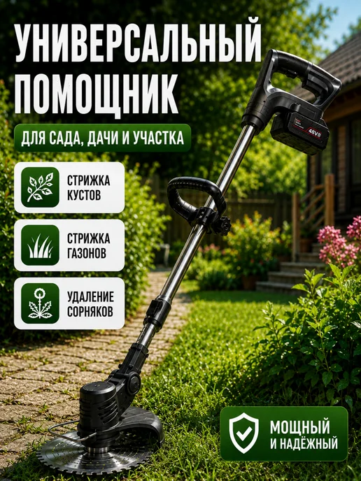 Садовый триммер мощный для травы аккумуляторный, вариант, фото 7