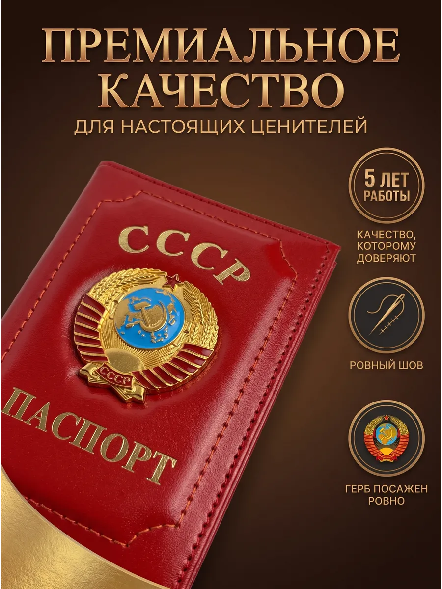 Обложка на паспорт СССР кожаная натуральная с гербом женская - фото 2