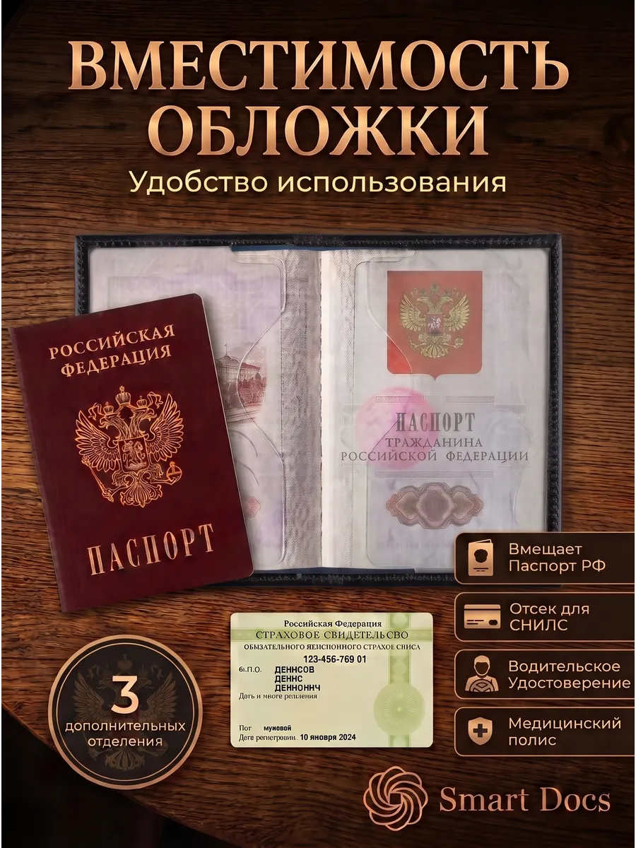 Обложка на паспорт СССР кожаная натуральная с гербом женская - фото 4