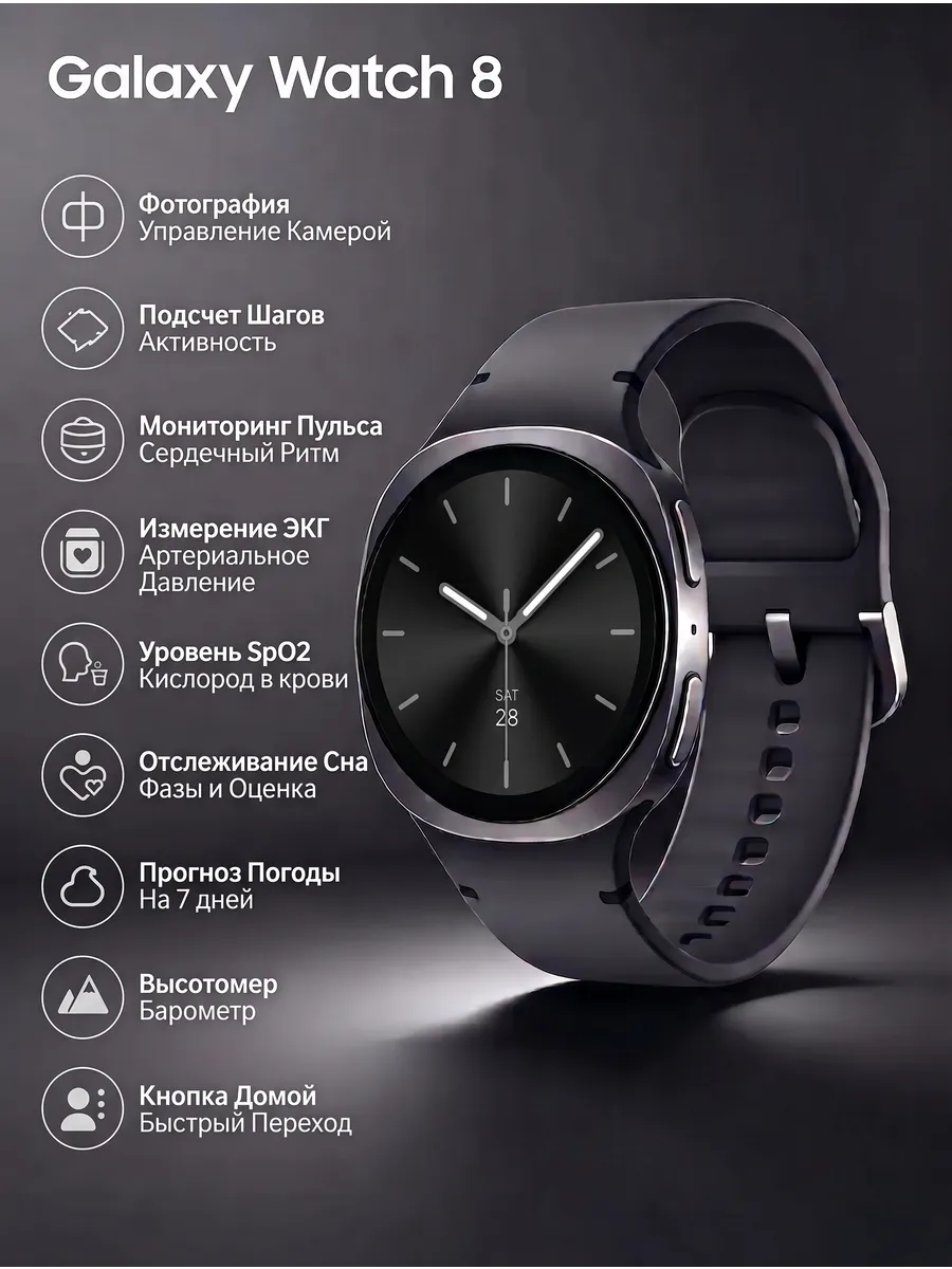 Умные смарт часы Galaxy Watch 8 — фото 1