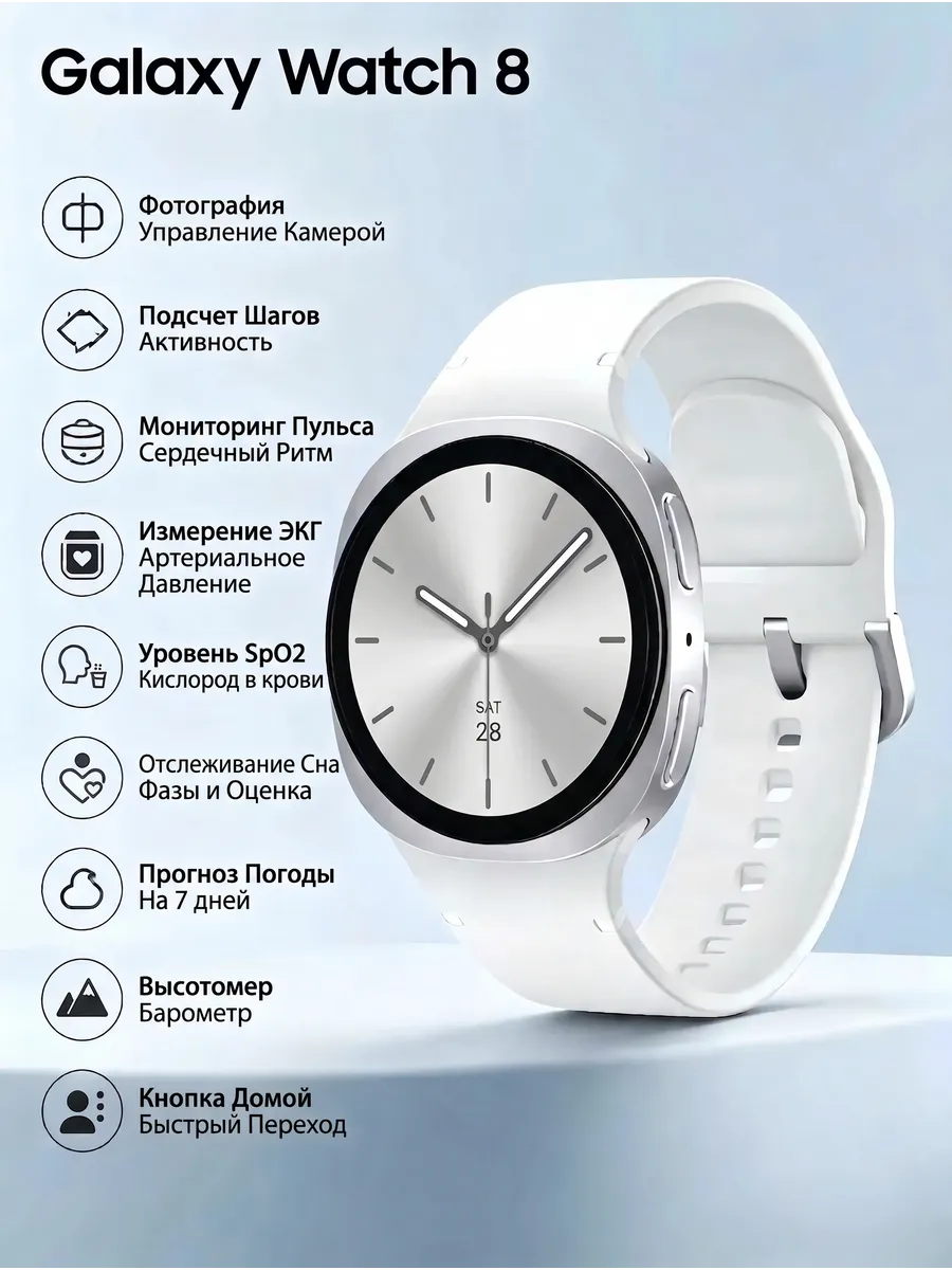 Умные смарт часы Galaxy Watch 8 — фото 1