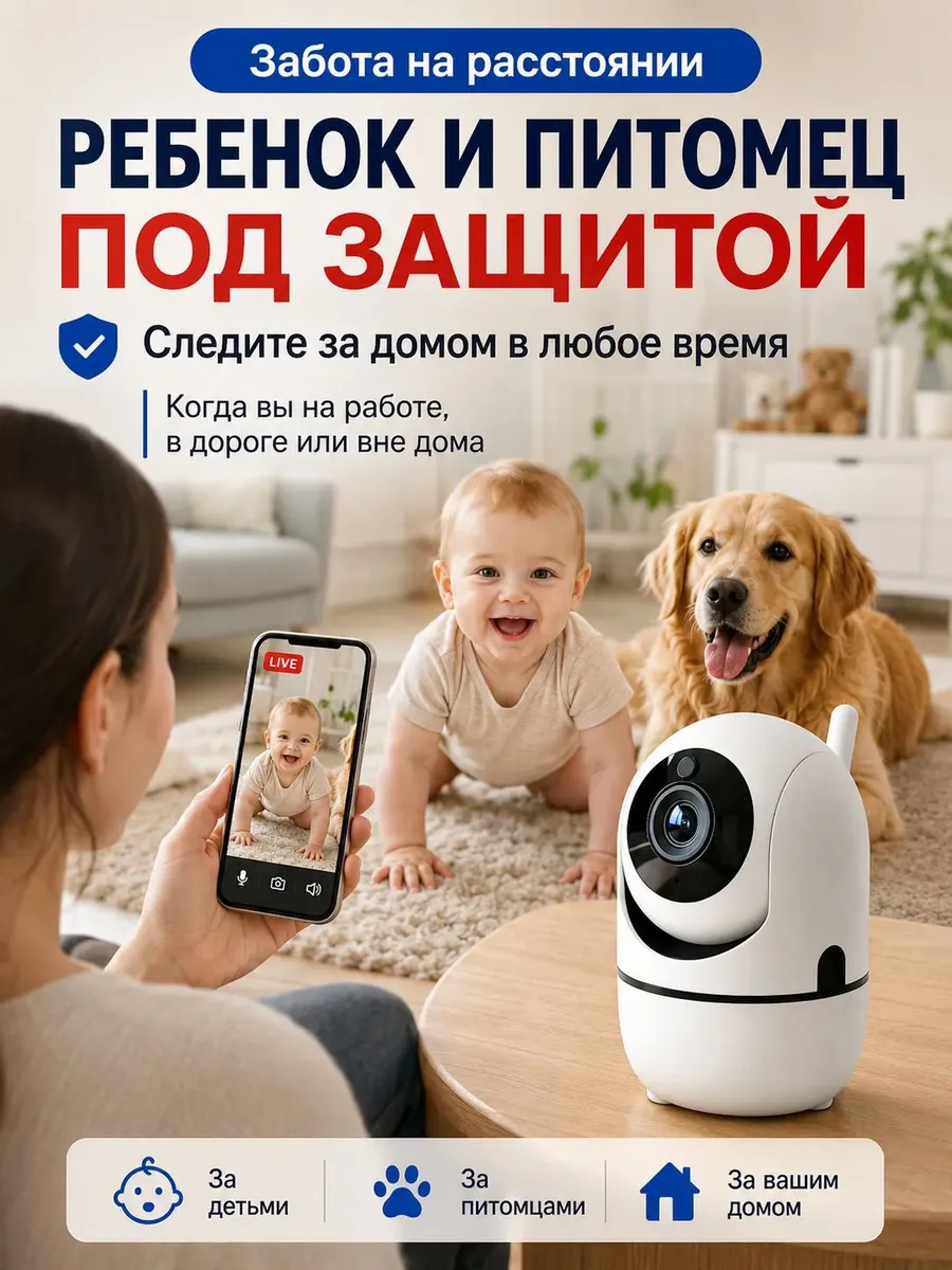 Видеоняня беспроводная камера видеонаблюдения WiFi IP 360 — фото 3